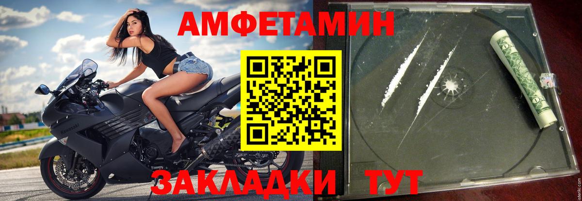 АМФ Premium  АМФЕТАМИН  Дагестанские Огни  Амфетамин  Вход с VPN 