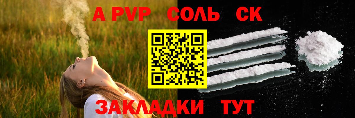A-PVP крисы CK  Alpha PVP Соль  Вход с VPN  Дагестанские Огни 