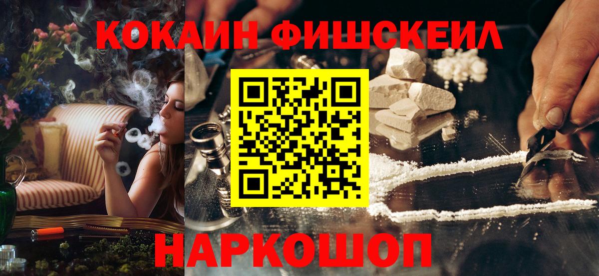 Кокаин 97%  Вход с VPN  Cocaine Колумбийский  Дагестанские Огни 