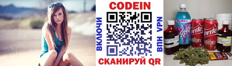 Кодеиновый сироп Lean Purple Drank  цены   Дагестанские Огни 