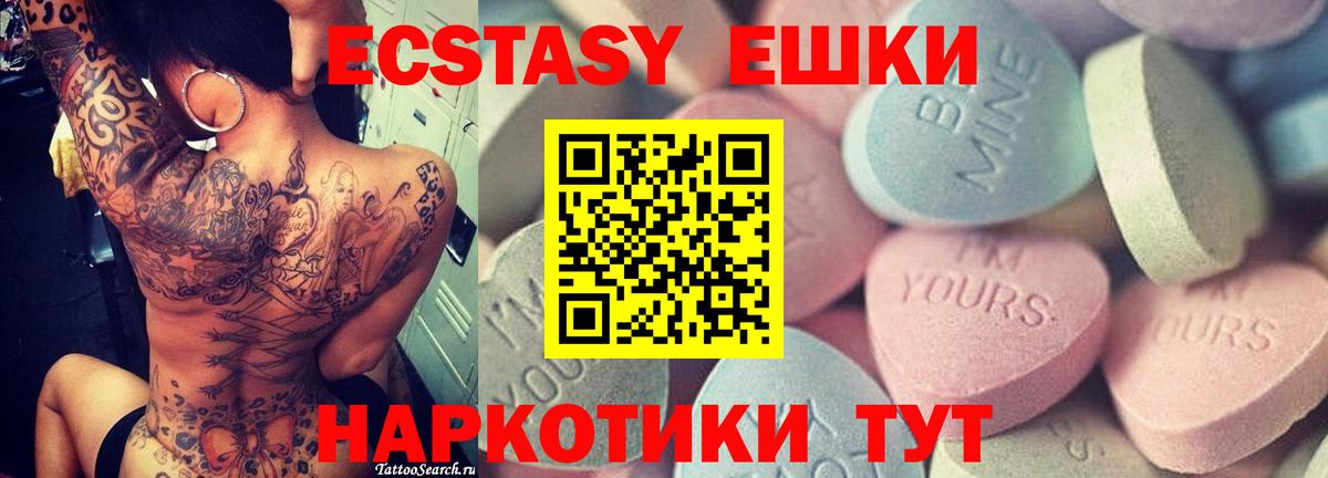 ЭКСТАЗИ  Экстази 250 мг  Вход с VPN  Дагестанские Огни 