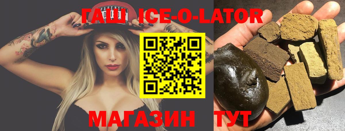 ГАШИШ Ice-O-Lator Дагестанские Огни