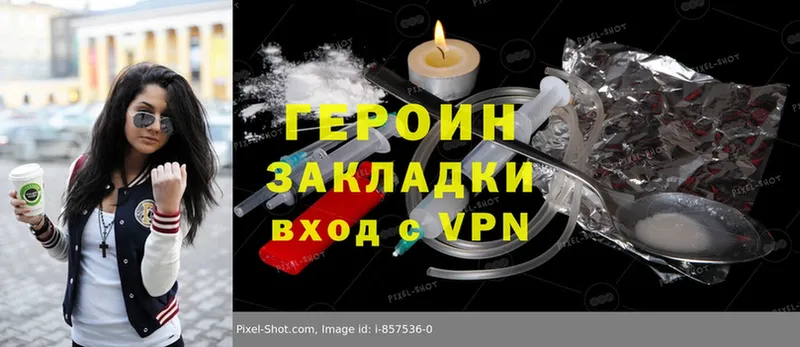 Героин Heroin  где купить наркотик  Дагестанские Огни 