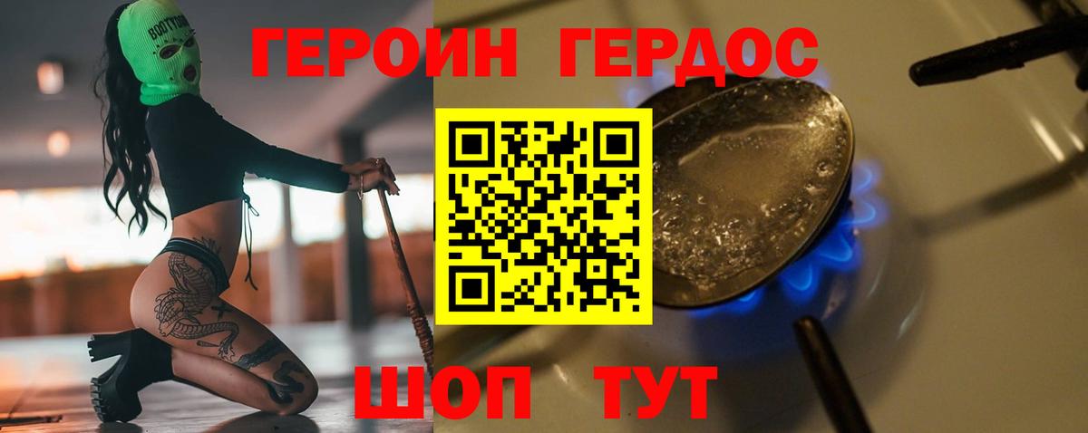 ГЕРОИН гречка  Вход с VPN  Дагестанские Огни 