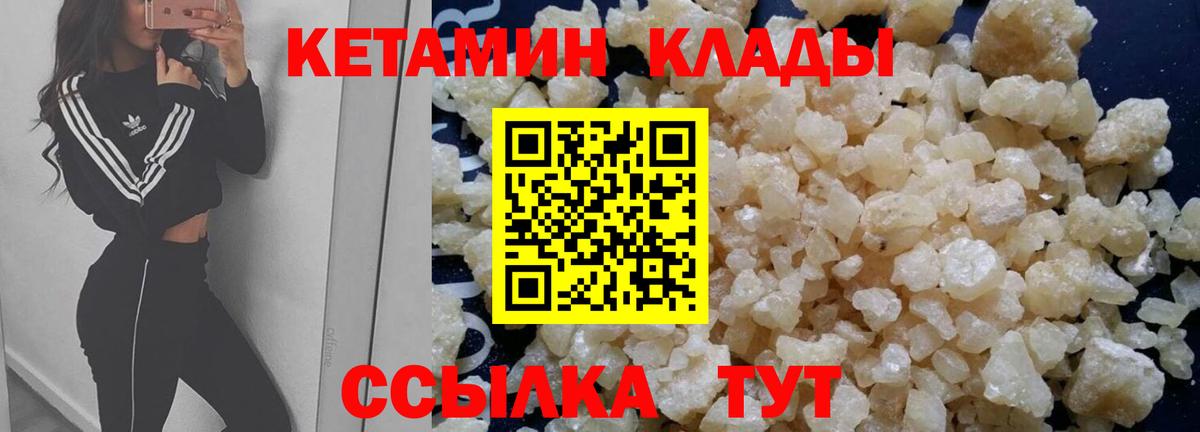 КЕТАМИН VHQ  Вход с VPN  Дагестанские Огни 
