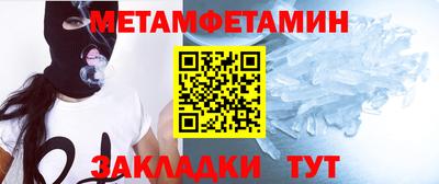 метамфетамин Изобильный
