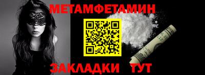 метамфетамин Изобильный