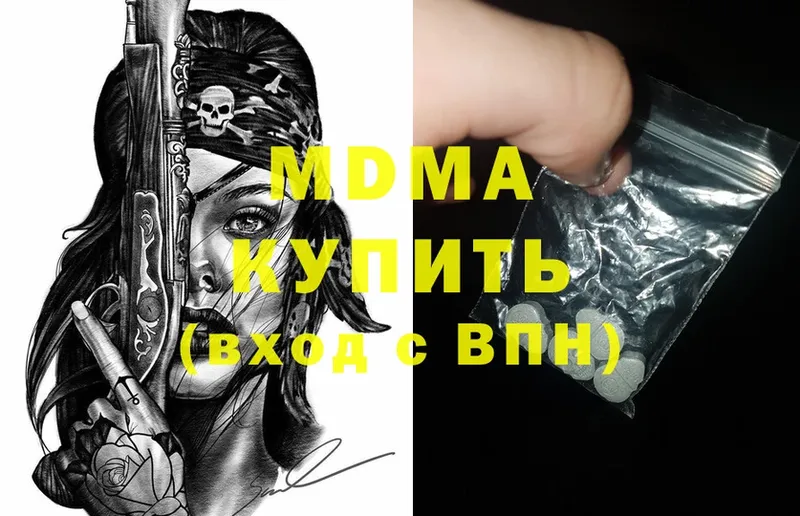 где продают   Дагестанские Огни  MDMA Molly 