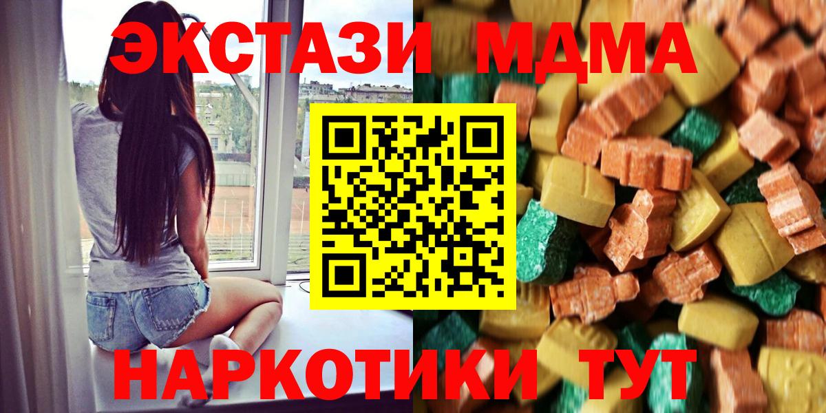 МДМА  MDMA Molly  Вход с VPN  МДМА кристаллы  Дагестанские Огни 
