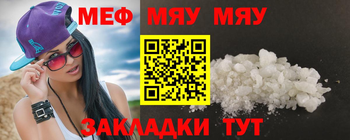 Мефедрон  МЕФ VHQ  Дагестанские Огни  Вход с VPN  Мефедрон VHQ 