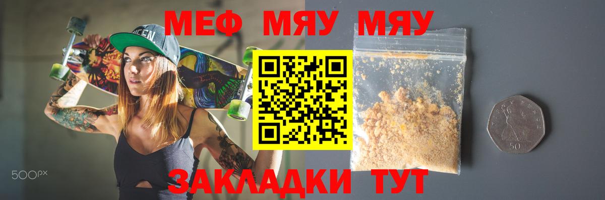 Меф мяу мяу  Дагестанские Огни