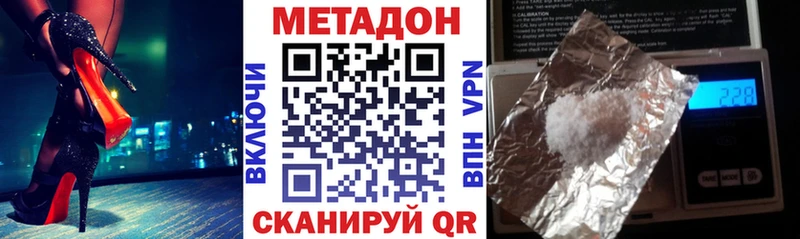 МЕТАДОН белоснежный  Дагестанские Огни 