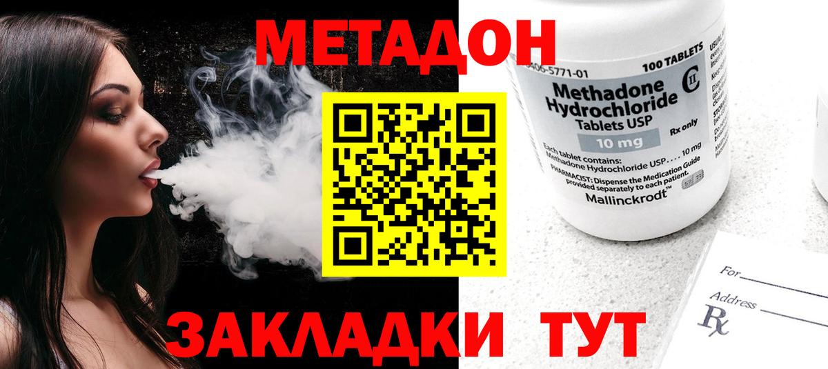 Метадон VHQ  МЕТАДОН мёд  Дагестанские Огни  Вход с VPN 