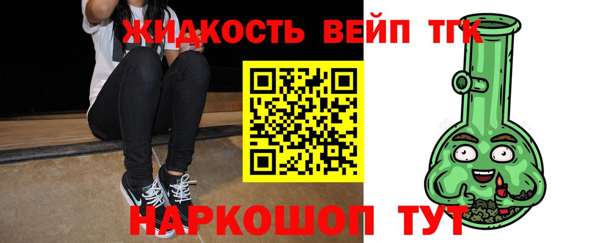 наркотики  Вход с VPN  Дистиллят ТГК вейп с тгк  Дагестанские Огни  ТГК гашишное масло 